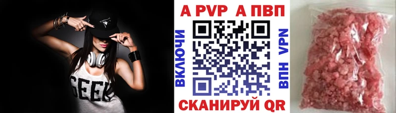 закладки  Реж  Alpha PVP Соль 