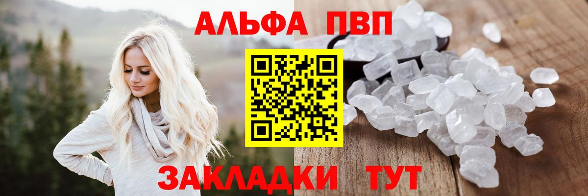 Реж  A PVP  Alpha PVP мука  Alpha PVP СК КРИС  Вход с VPN  Alpha-PVP СК 