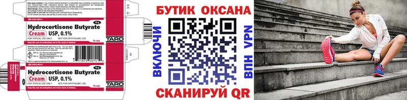 БУТИРАТ BDO  Реж 