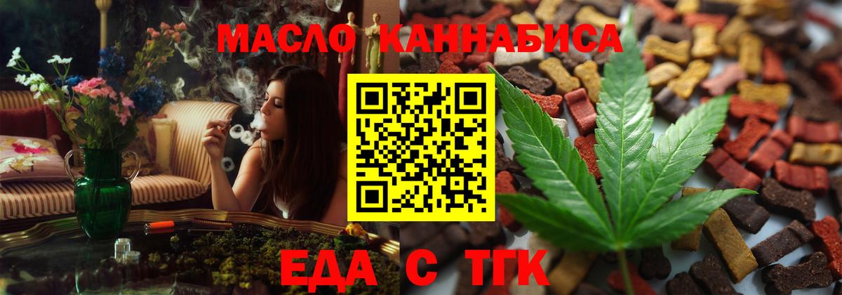 Реж  Печенье с ТГК конопля  Вход с VPN 