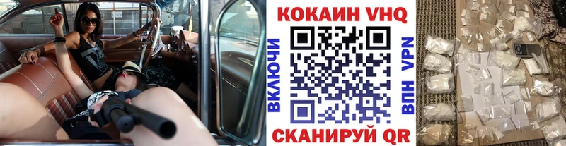 КОКАИН VHQ  МЕГА онион  Реж  где продают  