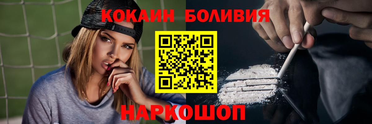 COCAIN Перу  КОКАИН FishScale  Реж  наркотики  Вход с VPN 