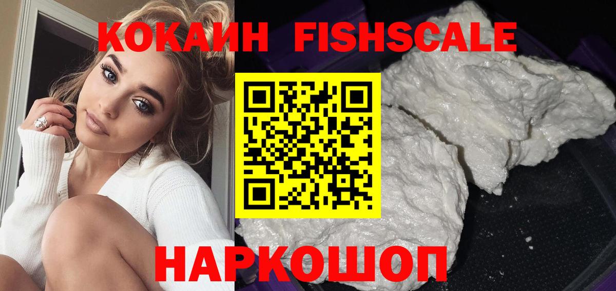 КОКАИН 97%  КОКАИН Эквадор  Вход с VPN  КОКАИН  Реж 