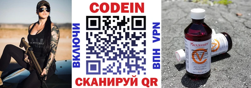 где купить   Реж  Кодеиновый сироп Lean напиток Lean (лин) 