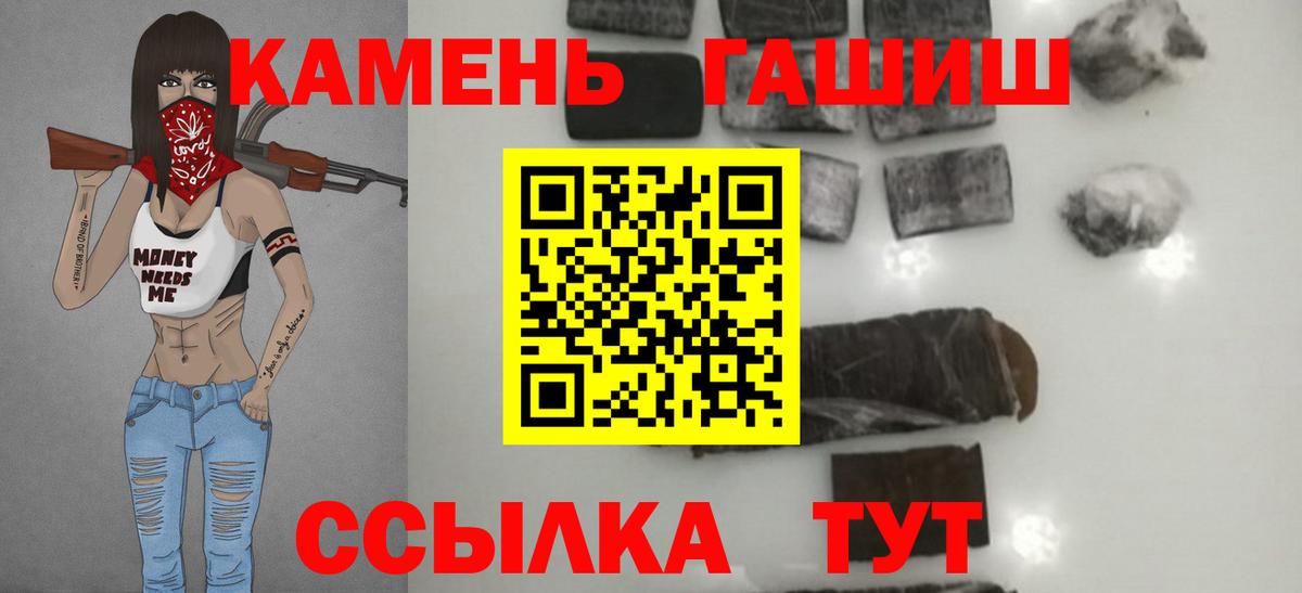 Реж  ГАШИШ hashish  Ляпка  ГАШ Premium  Вход с VPN 