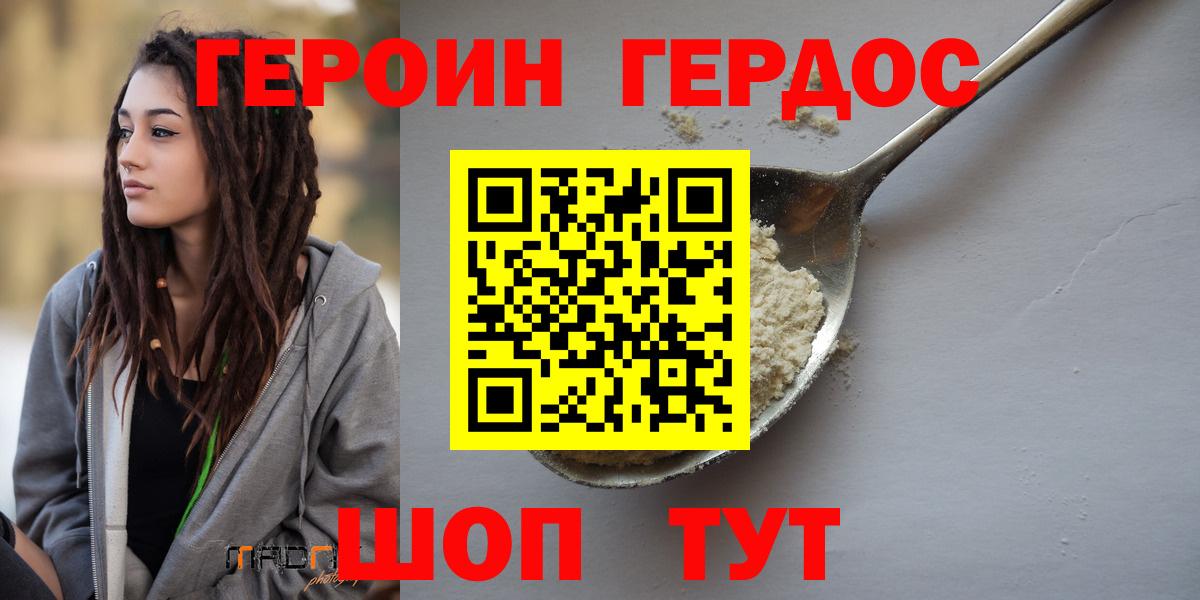 ГЕРОИН Heroin Реж