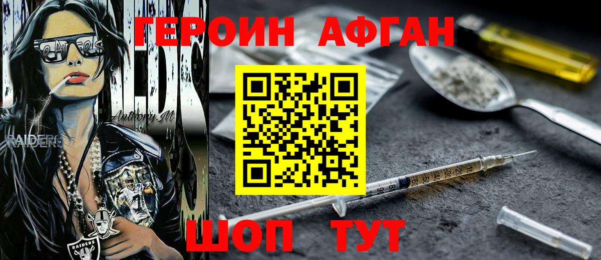 Реж  ГЕРОИН  Вход с VPN  ГЕРОИН VHQ 