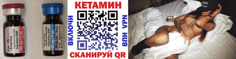 КЕТАМИН VHQ  Реж 