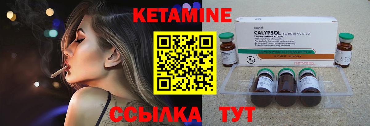 Кетамин VHQ  Кетамин ketamine  Вход с VPN  Реж 