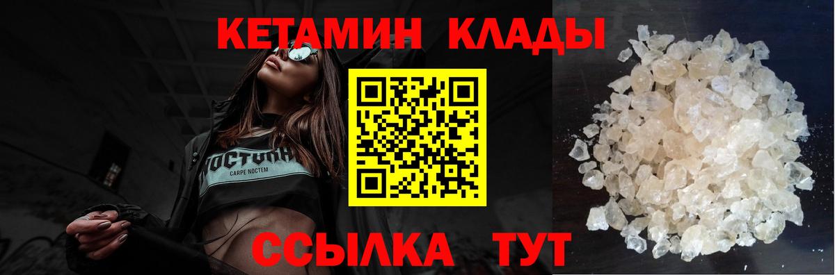 КЕТАМИН VHQ Реж
