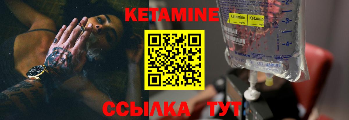 Реж  КЕТАМИН ketamine  Вход с VPN 