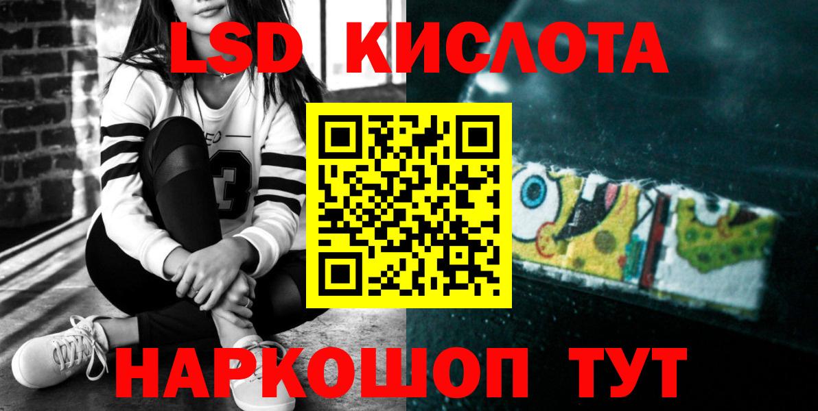 Лсд 25 экстази кислота  Вход с VPN  Реж  Лсд 25 экстази кислота 