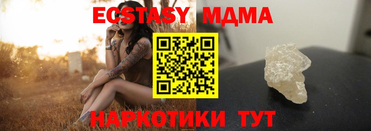 MDMA молли  MDMA crystal  Реж  Вход с VPN 