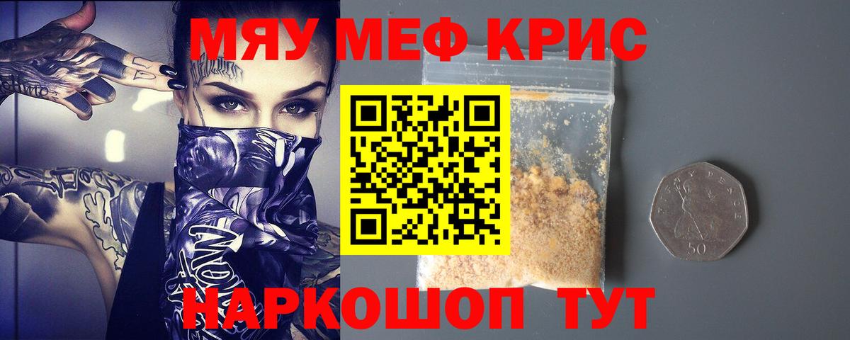 Меф Реж