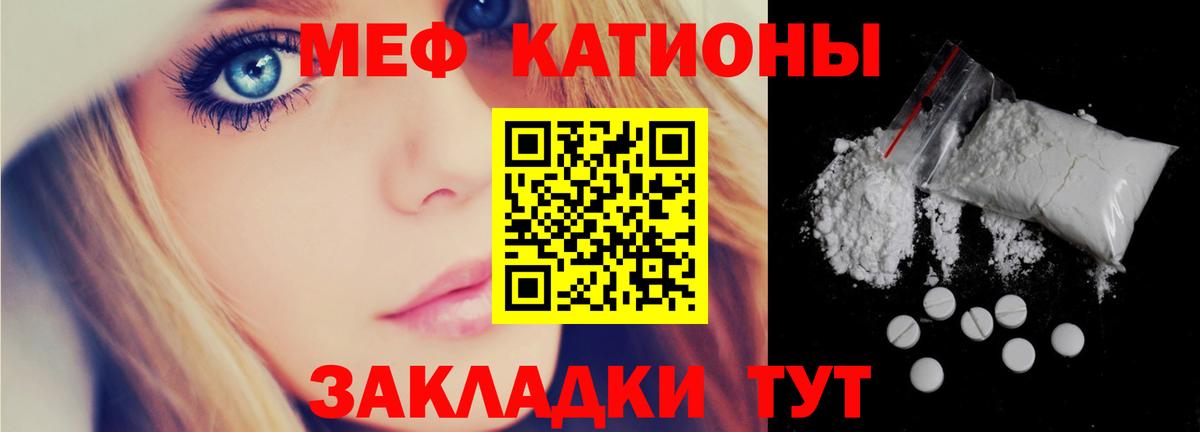 Мефедрон  Меф  Вход с VPN  Мефедрон 4 MMC  МЕФ VHQ  Реж 