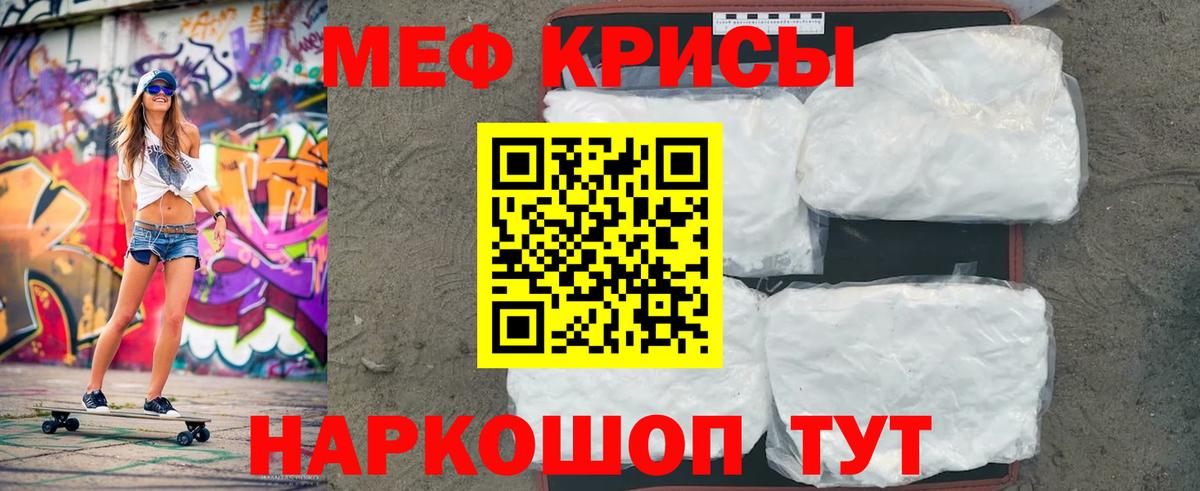 МЕФ кристаллы  Вход с VPN  Реж 