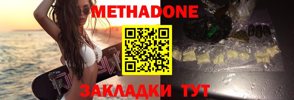 нарко площадка телеграм  МЕТАДОН мёд  Вход с VPN  МЕТАДОН белоснежный  Реж 