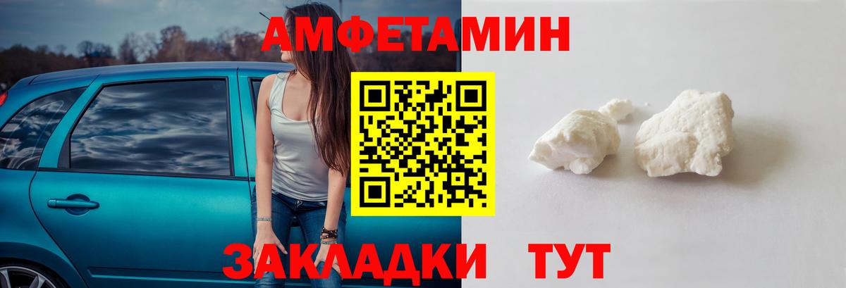МЕТАМФЕТАМИН винт Реж