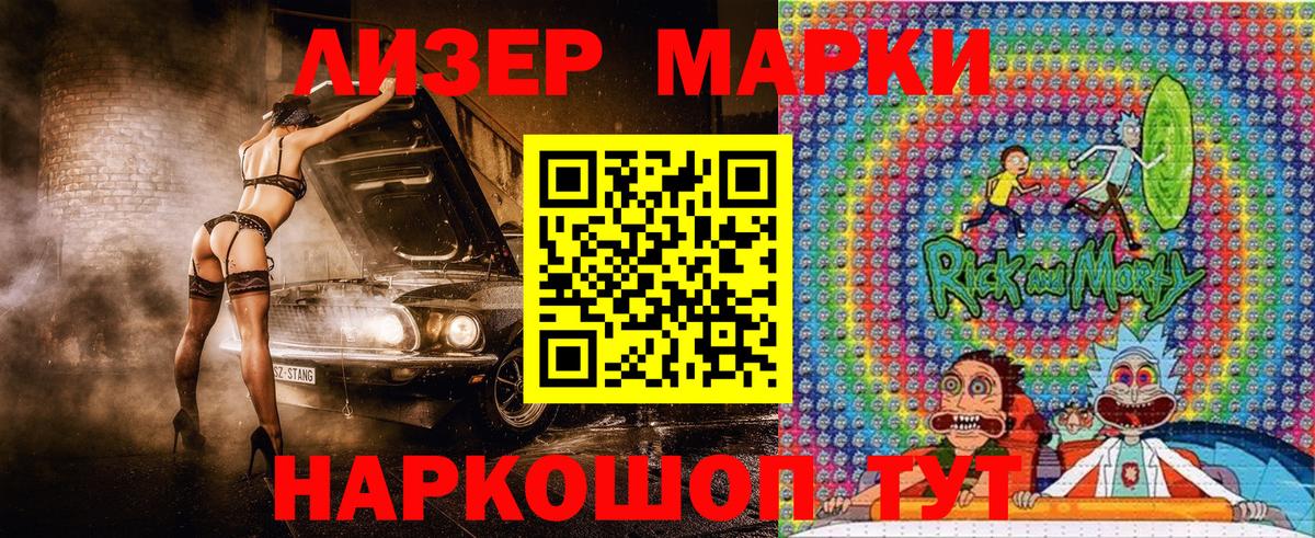 Марки NBOMe 1,8мг  Марки NBOMe 1,8мг  Вход с VPN  Наркотические марки  Реж 