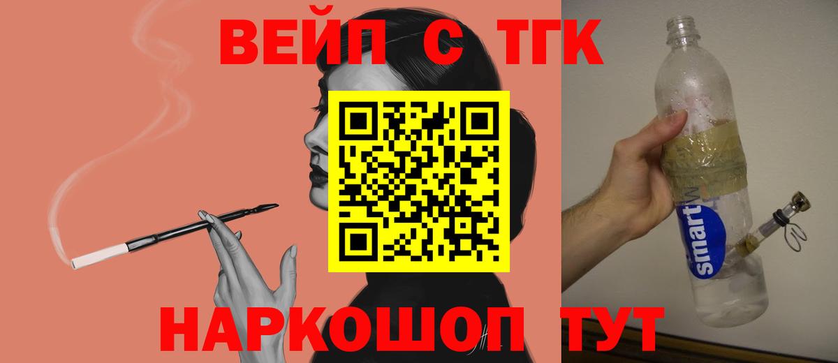 ТГК концентрат Реж